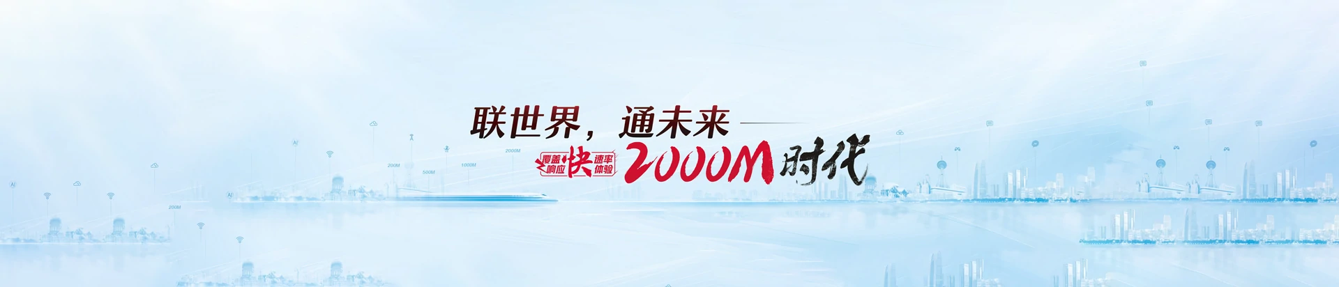 天津联通宽带