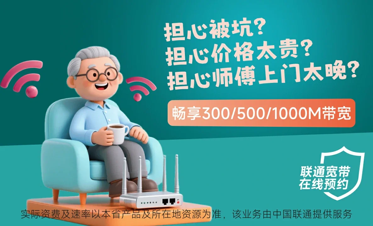 天津中国联通